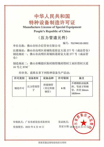 壓力管道證