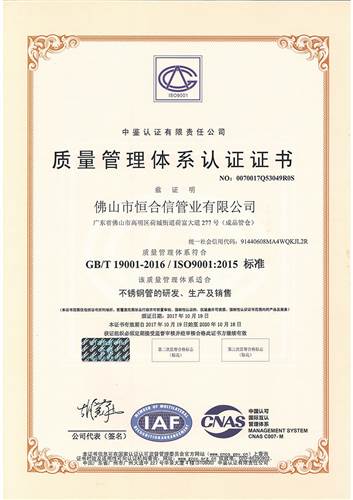 質量管理體系（中文）