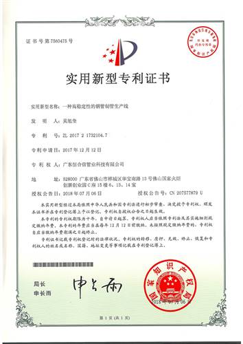 一種高穩定性的鋼管制管生產線